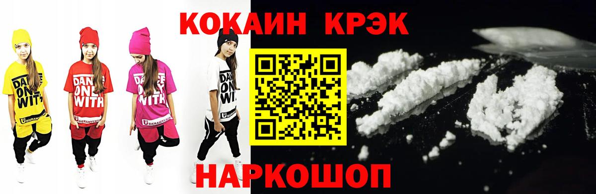 Кокаин Fish Scale Добрянка
