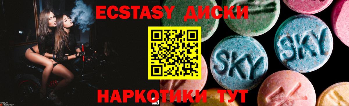 ЭКСТАЗИ louis Vuitton  ЭКСТАЗИ Philipp Plein  Вход с VPN  Ecstasy  Добрянка 