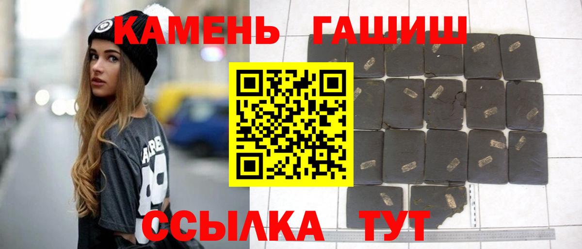 Гашиш хэш  Вход с VPN  ГАШИШ hashish  Добрянка 