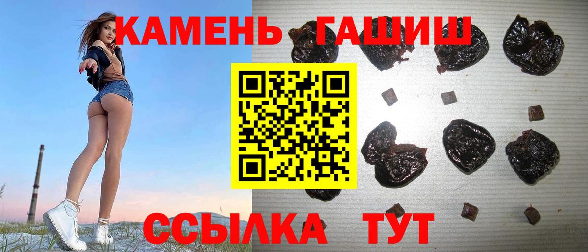 ГАШ ice o lator Добрянка