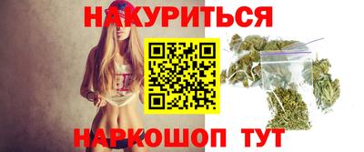 марихуана Балашиха