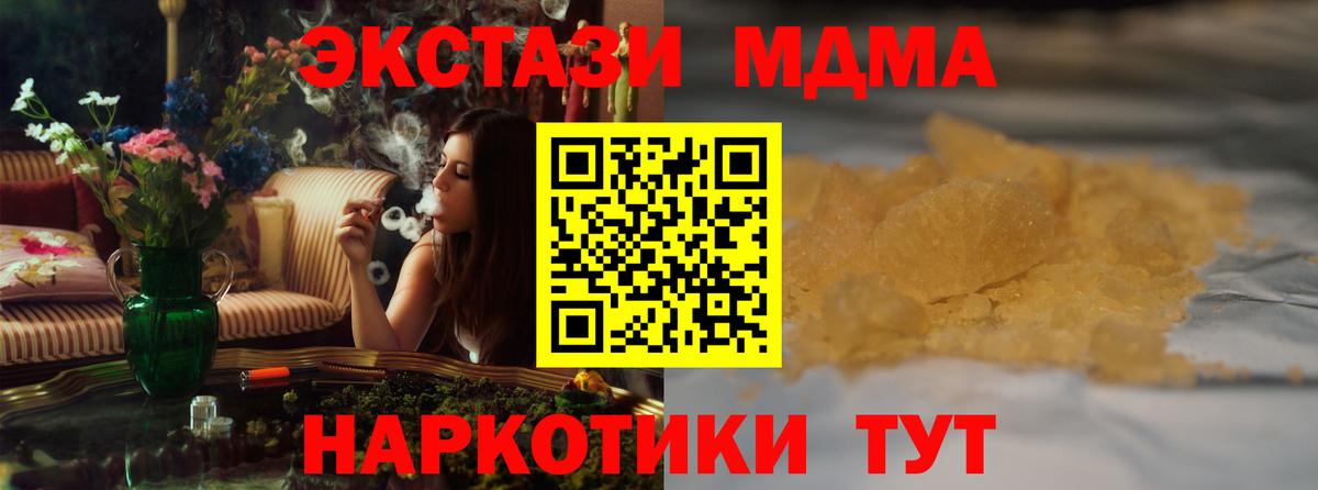 Добрянка  МДМА молли  Вход с VPN  МДМА Molly 