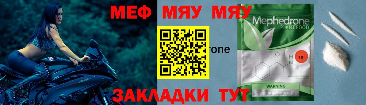 Меф  Добрянка