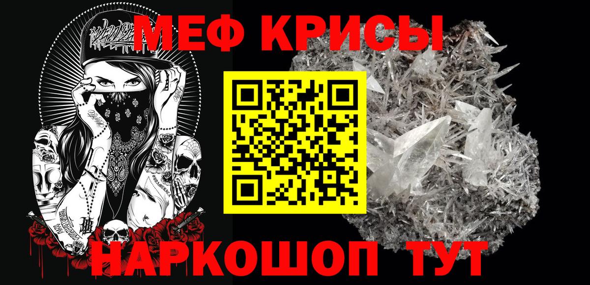 МЯУ-МЯУ кристаллы  Меф  Вход с VPN  МЕФ  Добрянка  МЕФ кристаллы 