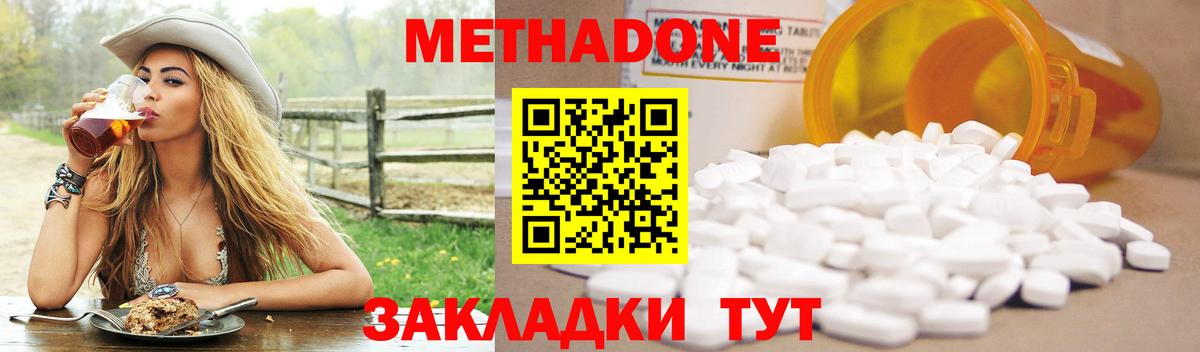 MEGA зеркало  Вход с VPN  МЕТАДОН VHQ  Добрянка  МЕТАДОН methadone 