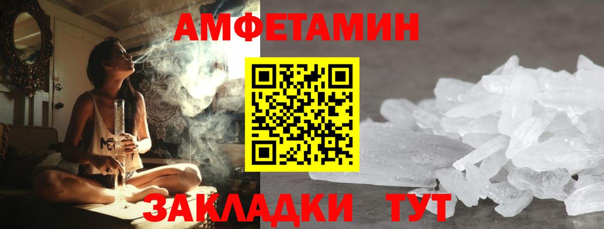 Метамфетамин Methamphetamine Добрянка