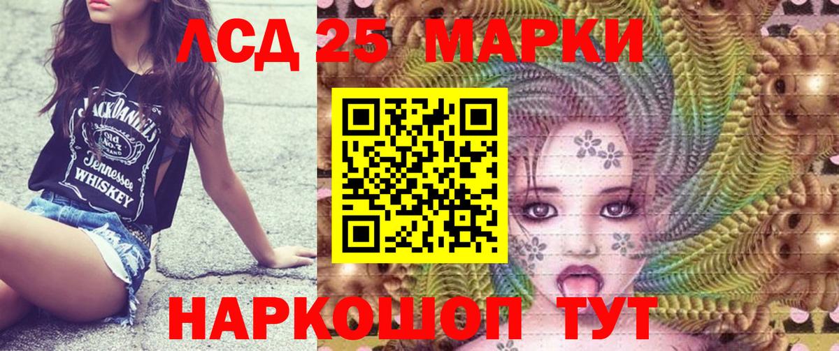 Марки 25I-NBOMe 1,5мг Добрянка