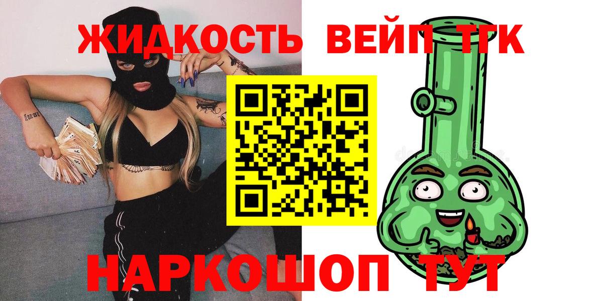 Дистиллят ТГК THC oil  Вход с VPN  Добрянка 