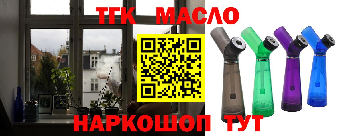ТГК концентрат Добрянка