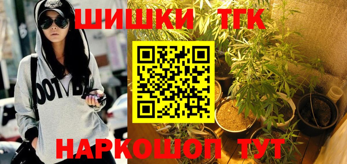 Шишки марихуана планчик Добрянка
